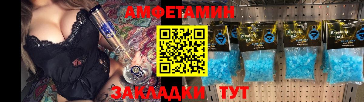 Амфетамин VHQ Карачаевск