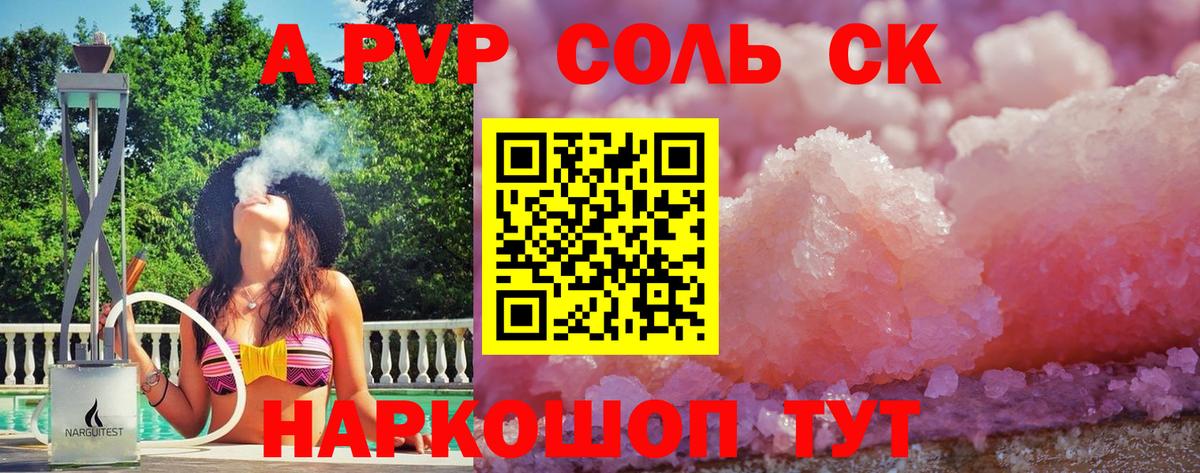 Карачаевск  продажа наркотиков  Вход с VPN  Alpha PVP СК  Альфа ПВП VHQ 