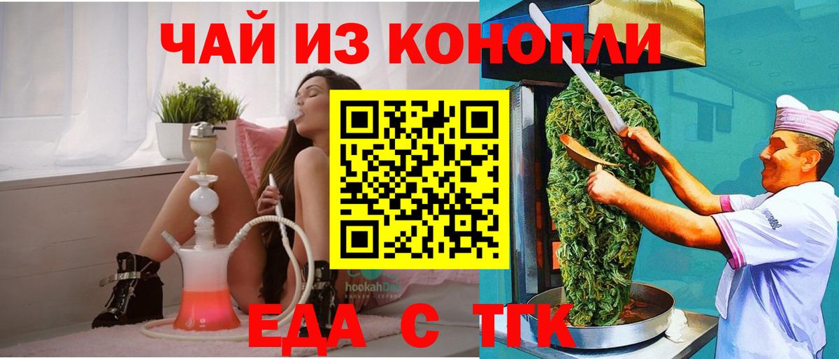 Карачаевск  Canna-Cookies марихуана  Вход с VPN 