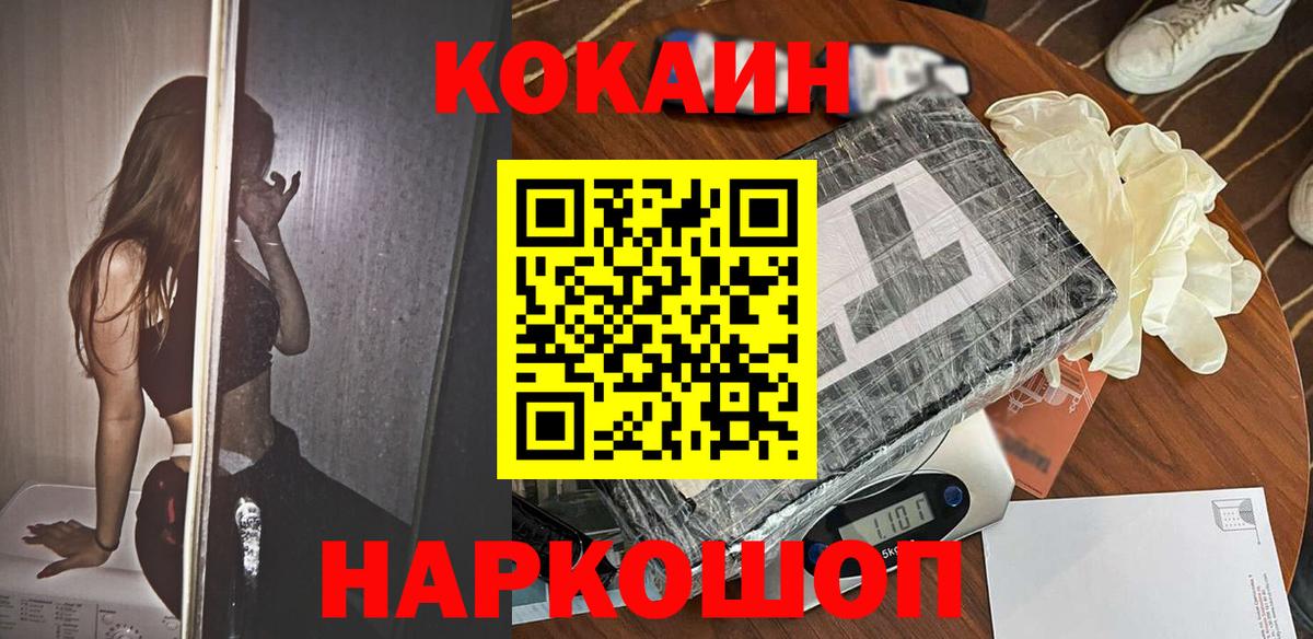 COCAIN VHQ Карачаевск