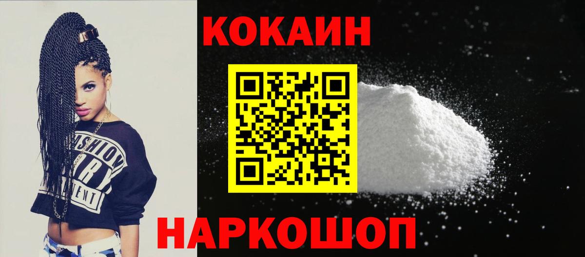 Кокаин  Вход с VPN  Кокаин Эквадор  Карачаевск  Cocaine Columbia 