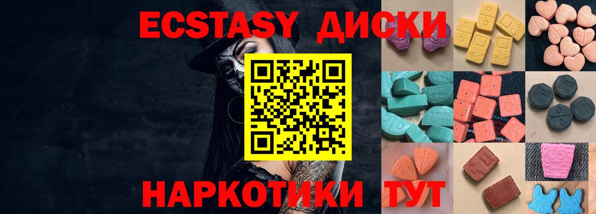 Карачаевск  Ecstasy 300 mg  Экстази  Ecstasy VHQ  Вход с VPN 