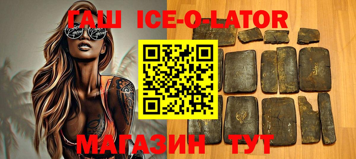 ГАШ убойный  Вход с VPN  ГАШ Изолятор  Гашиш  Карачаевск 