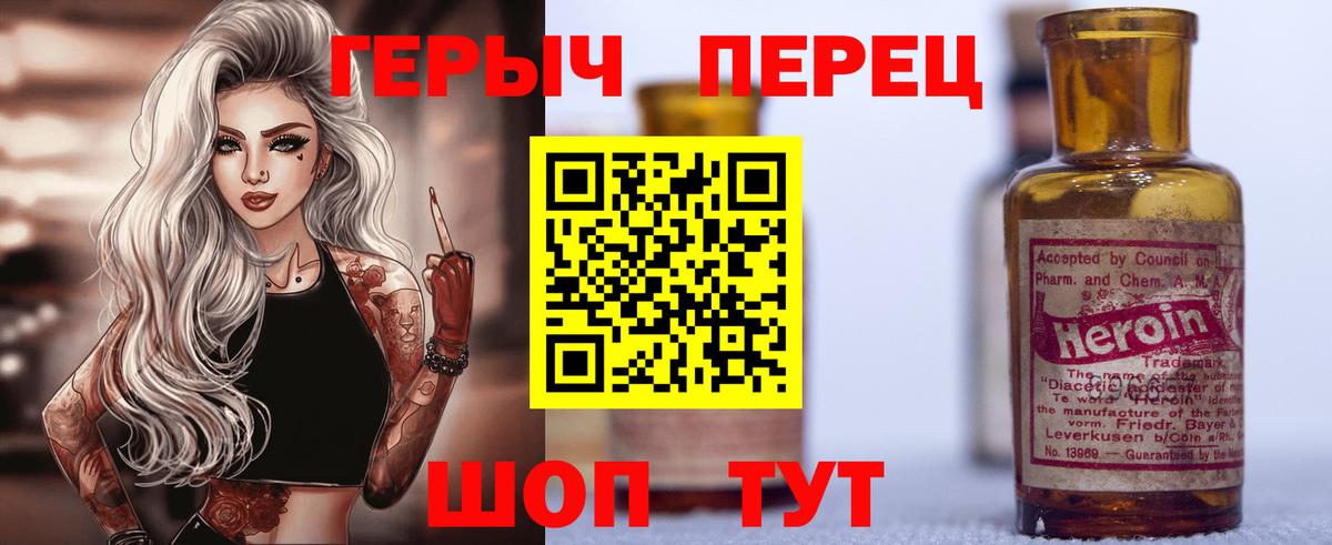 Героин герыч  Вход с VPN  Карачаевск 