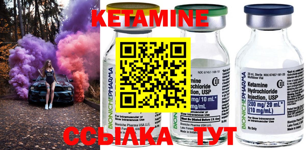 КЕТАМИН ketamine Карачаевск