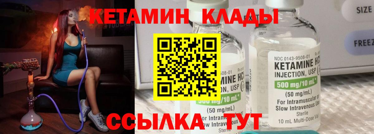 КЕТАМИН VHQ  Вход с VPN  Карачаевск 