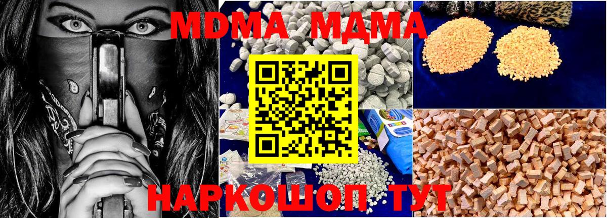 MDMA  MDMA Molly  МДМА молли  Вход с VPN  Карачаевск 
