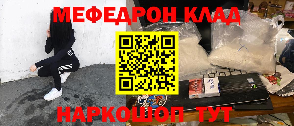 Мефедрон мяу мяу  Меф mephedrone  МЕФ  Вход с VPN  Карачаевск 