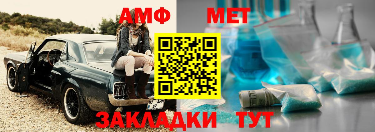 Метамфетамин винт  Вход с VPN  Первитин  Метамфетамин винт  Карачаевск 